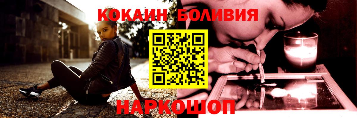 КОКАИН Перу Минусинск