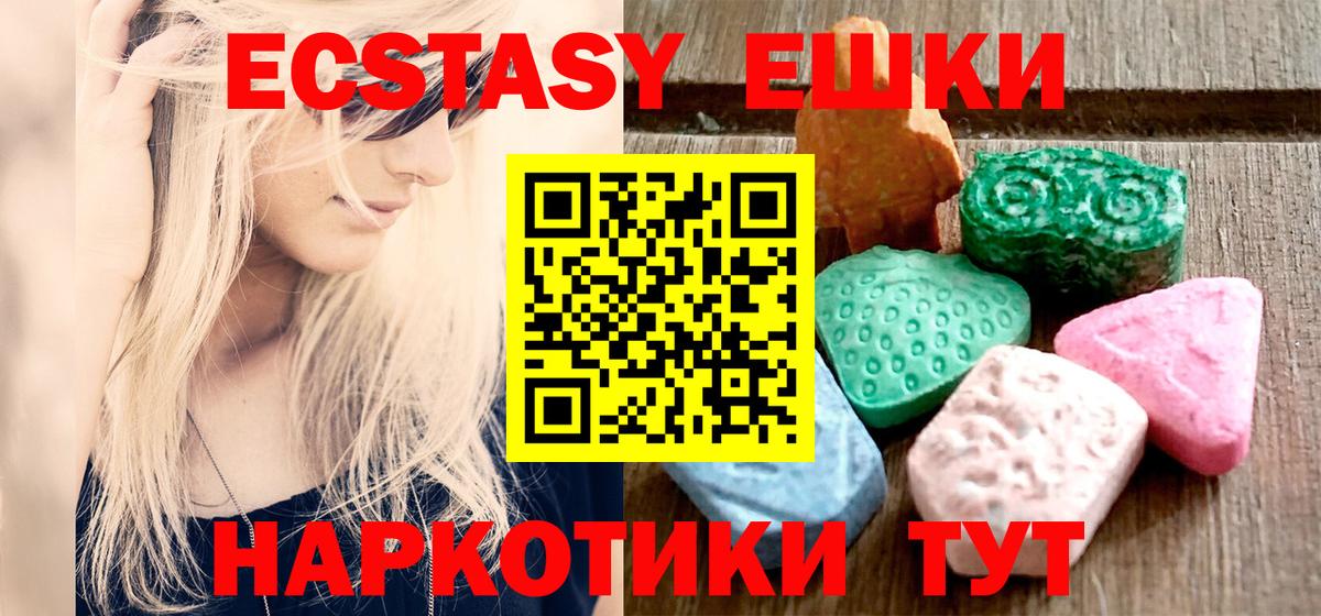 Ecstasy XTC Минусинск