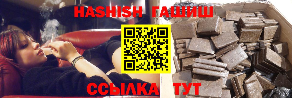 Гашиш убойный Минусинск