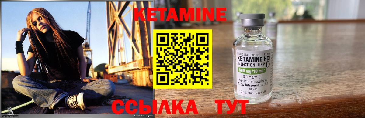 КЕТАМИН ketamine  Вход с VPN  Минусинск 