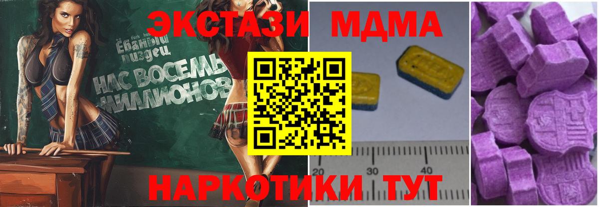Минусинск  MDMA кристаллы  Вход с VPN 