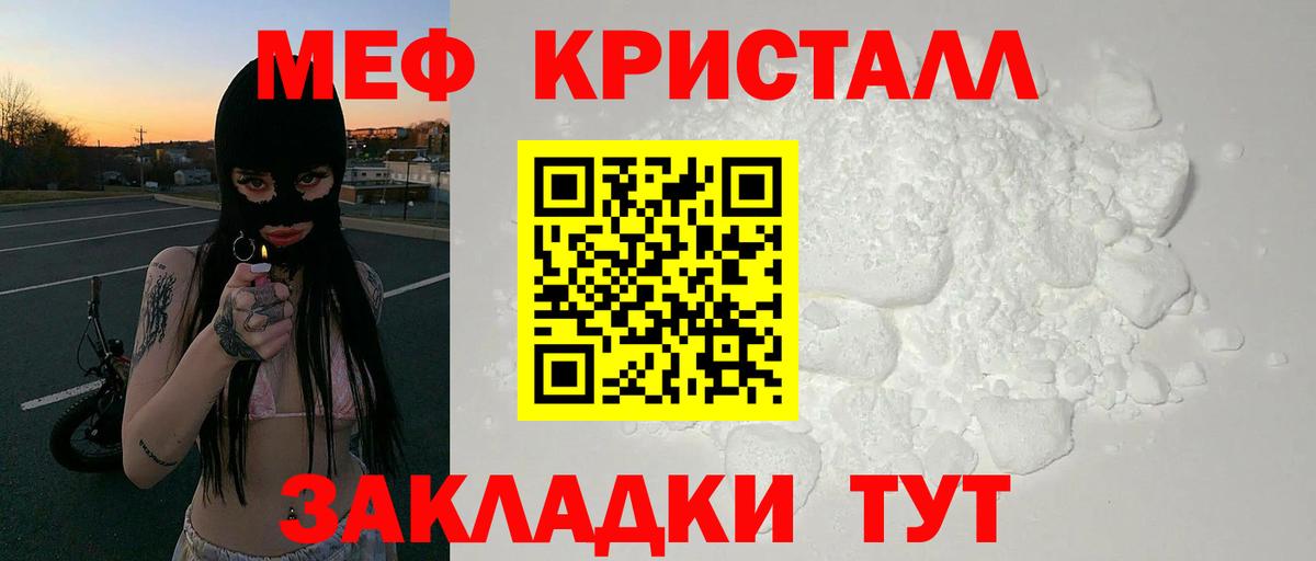 Мефедрон  Мефедрон  Меф 4 MMC  Вход с VPN  МЯУ-МЯУ кристаллы  Минусинск 