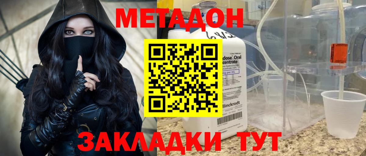 Меф МЯУ МЯУ кристаллы  Гашиш  MDMA  Минусинск  Меф  Вход с VPN  Бошки Шишки 