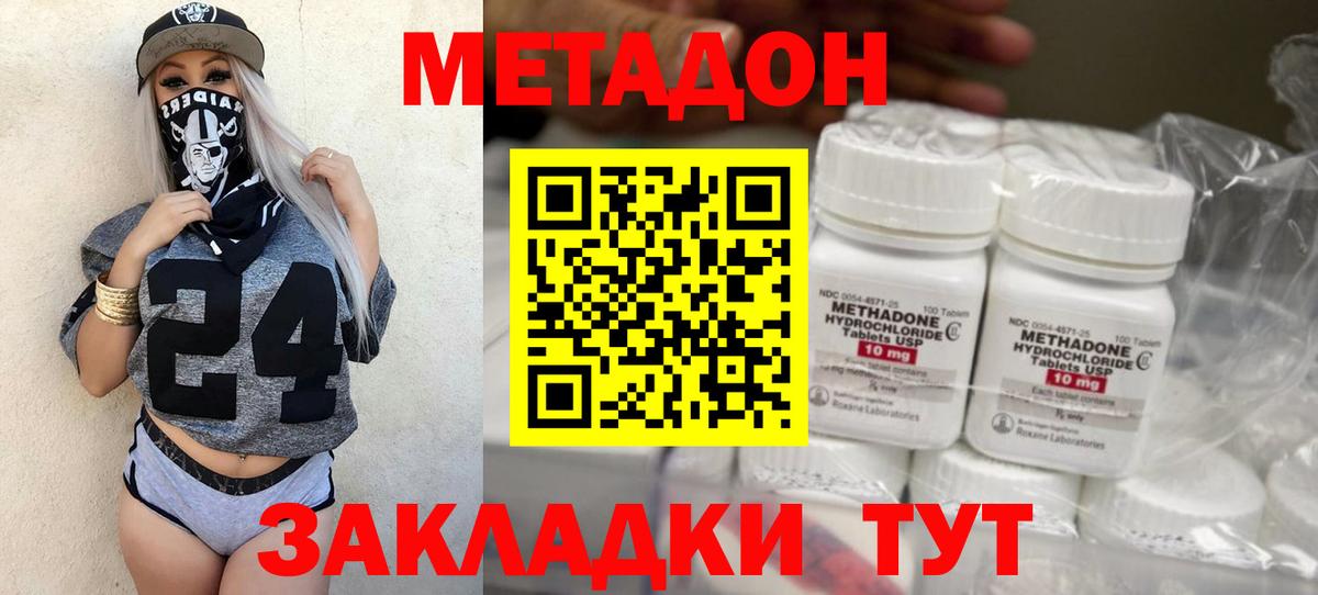 Минусинск  Метадон белоснежный  Вход с VPN  МЕТАДОН кристалл 