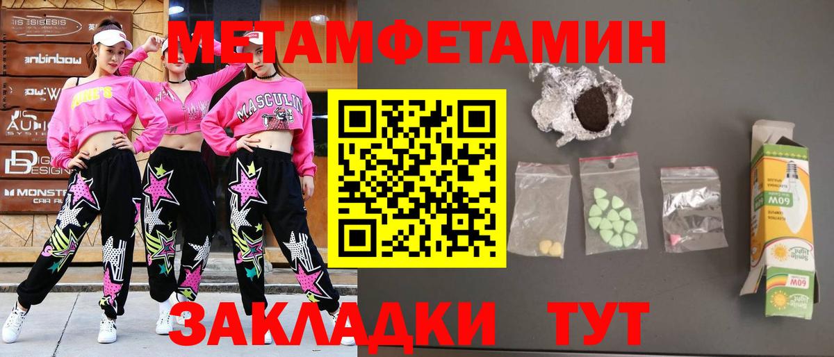 Первитин мет Минусинск