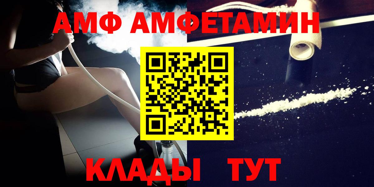 Минусинск  МЕТАМФЕТАМИН пудра  Вход с VPN 
