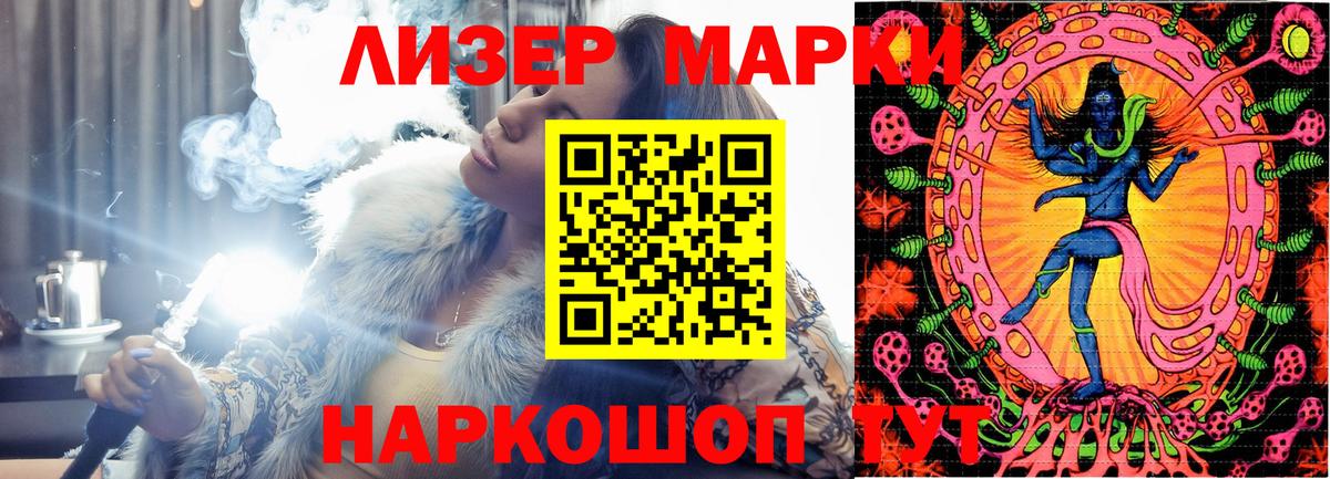 Марки 25I-NBOMe 1,8мг Минусинск