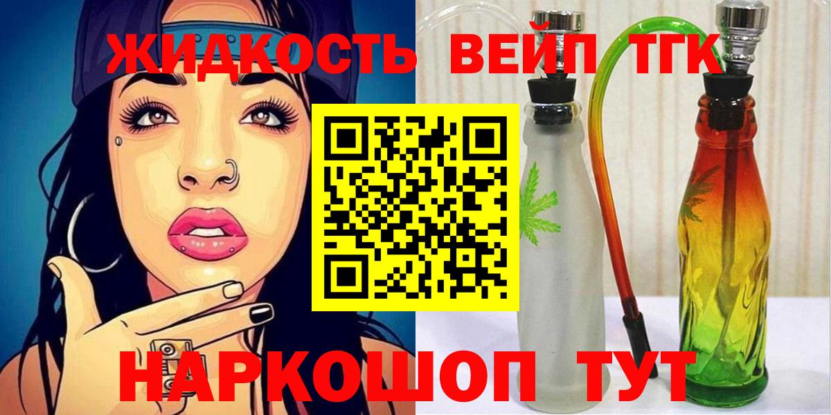 Дистиллят ТГК Wax Минусинск