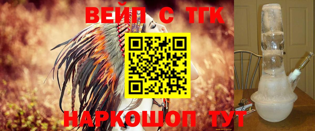 ТГК концентрат  Дистиллят ТГК THC oil  Минусинск  Вход с VPN 