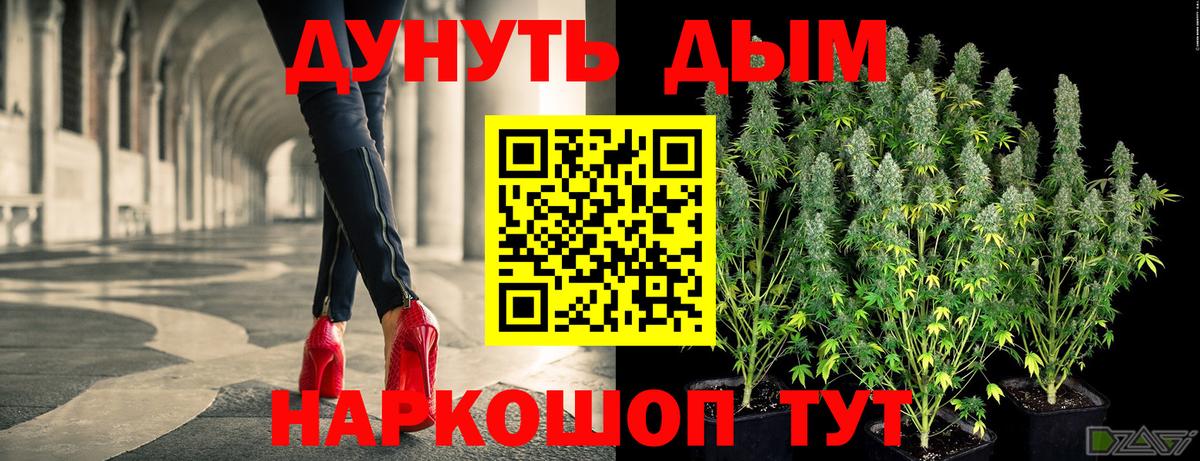 Конопля Bruce Banner  МАРИХУАНА Bruce Banner  Минусинск  Вход с VPN  Марихуана планчик  Бошки Шишки THC 21% 